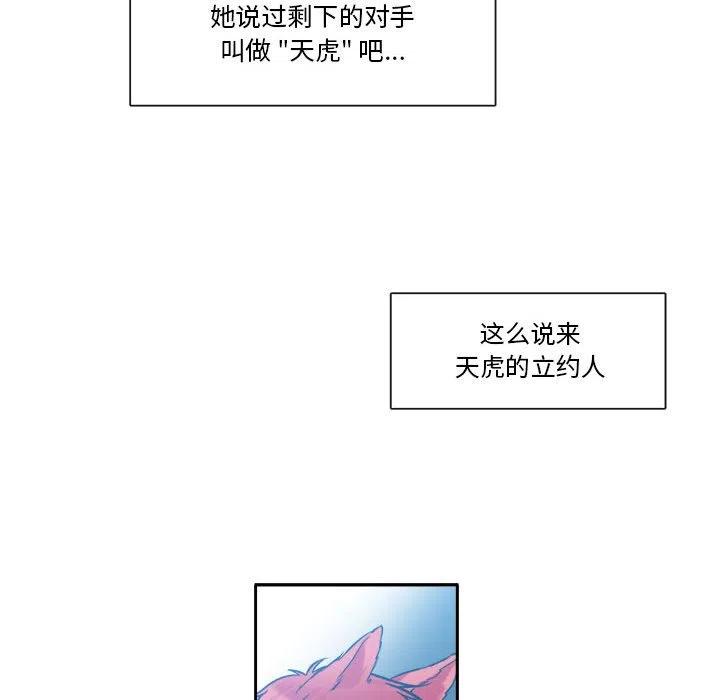 《遗珠_一期一会》24 第29页