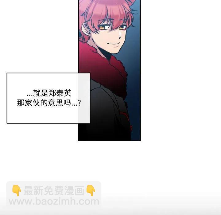 《遗珠_一期一会》24 第30页