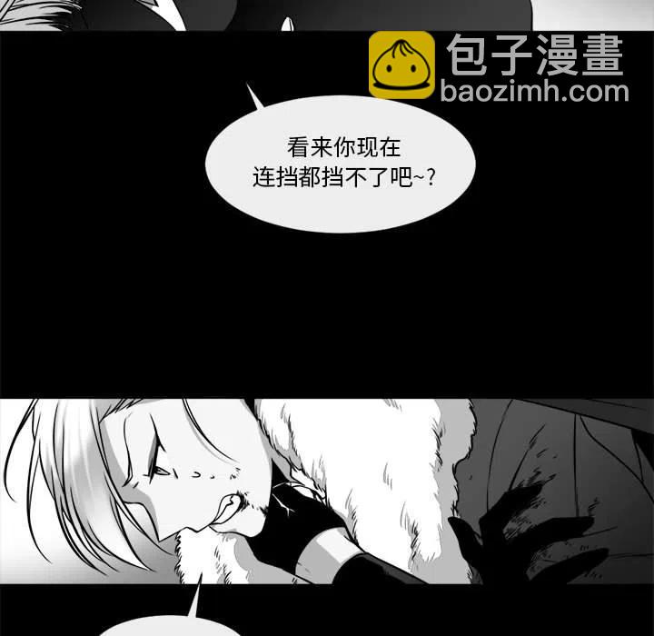 《遗珠_一期一会》24 第33页
