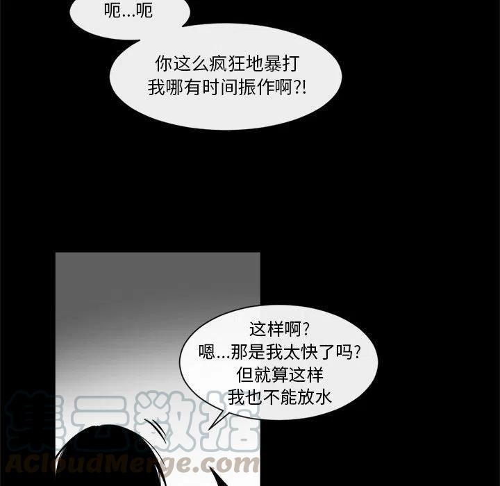 《遗珠_一期一会》24 第34页