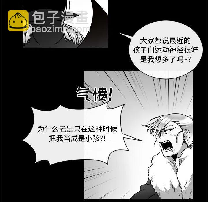 《遗珠_一期一会》24 第35页