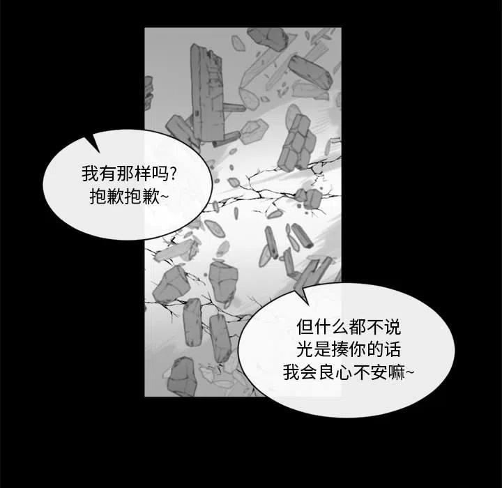 《遗珠_一期一会》24 第36页