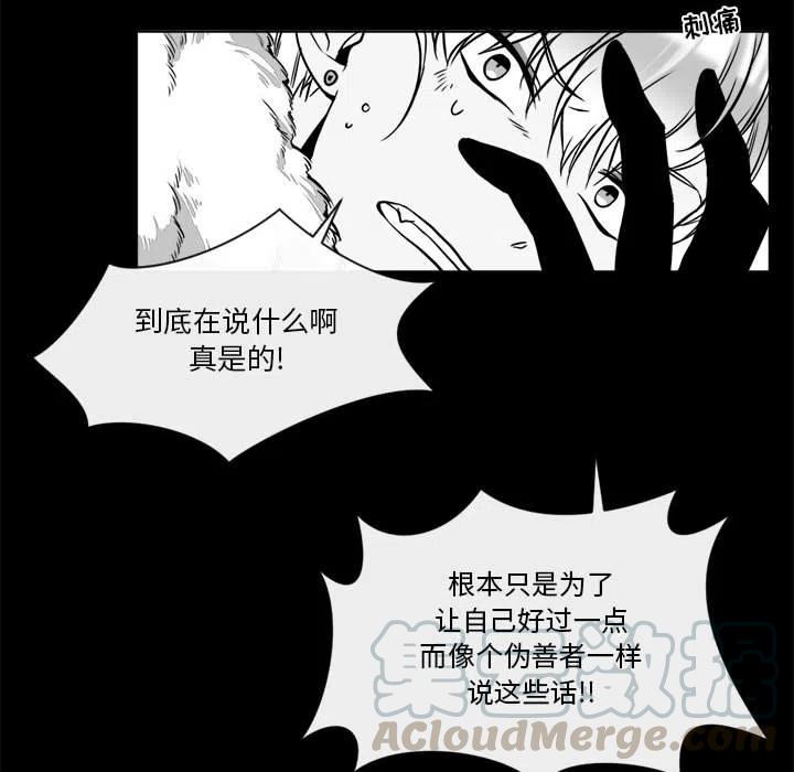 《遗珠_一期一会》24 第37页
