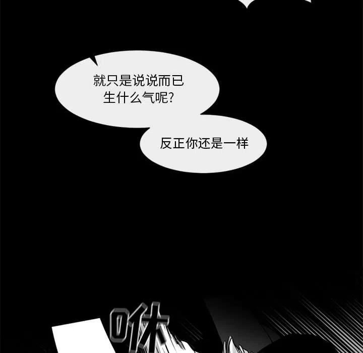 《遗珠_一期一会》24 第38页