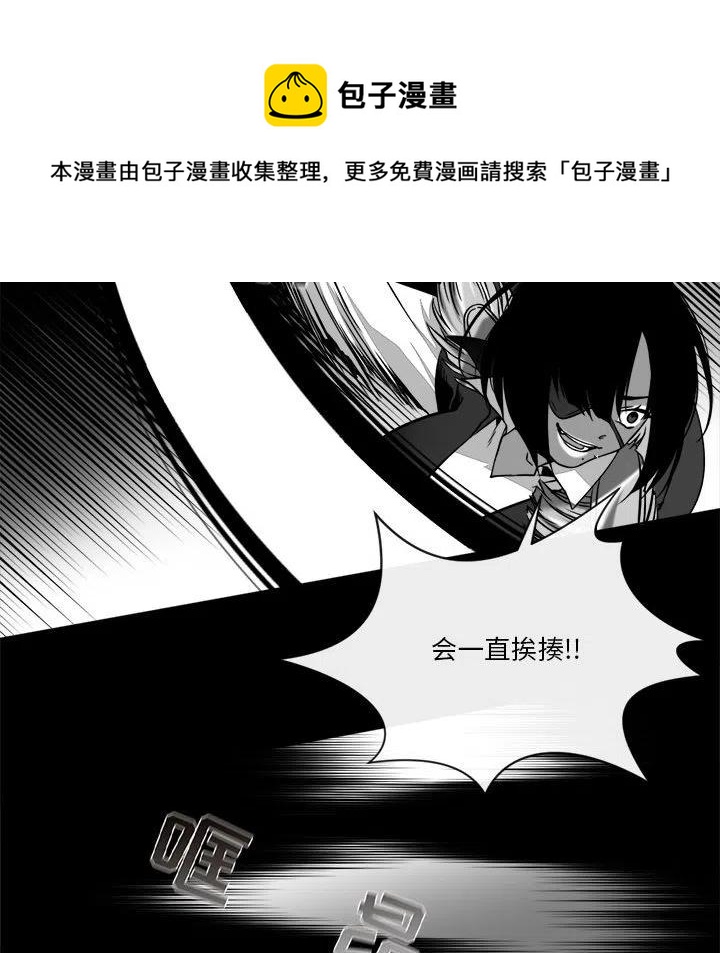 《遗珠_一期一会》24 第39页