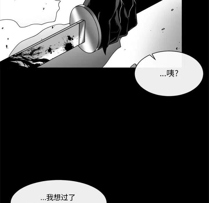 《遗珠_一期一会》24 第44页
