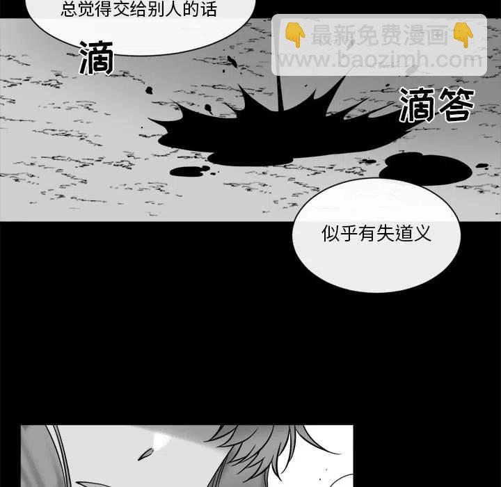 《遗珠_一期一会》24 第45页