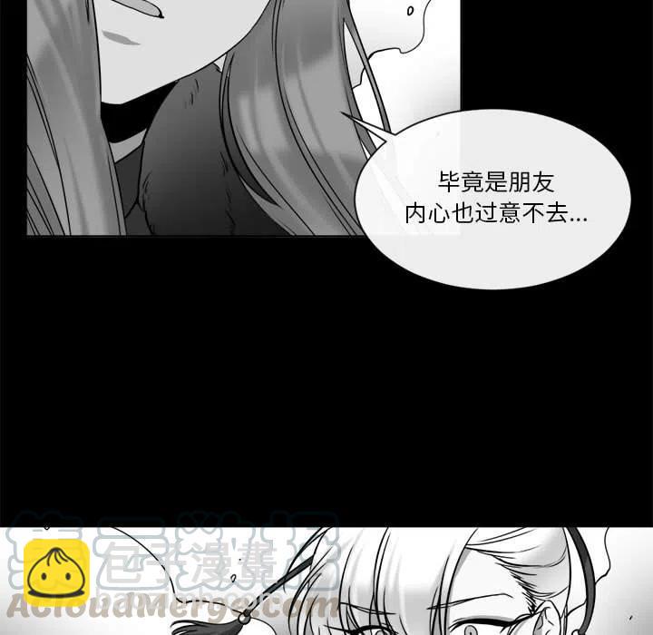 《遗珠_一期一会》24 第46页