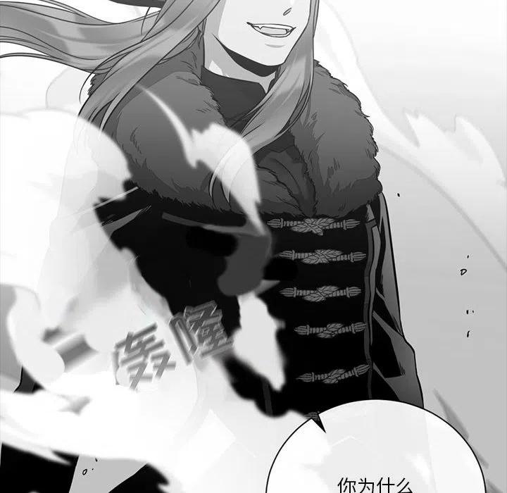 《遗珠_一期一会》24 第48页
