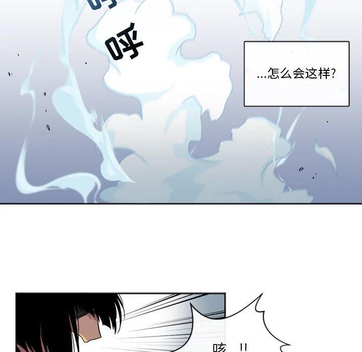 《遗珠_一期一会》24 第5页