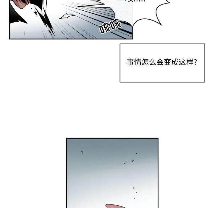 《遗珠_一期一会》24 第6页