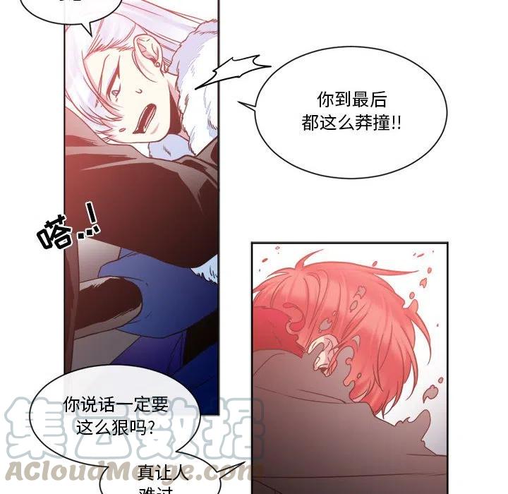《遗珠_一期一会》28 第10页