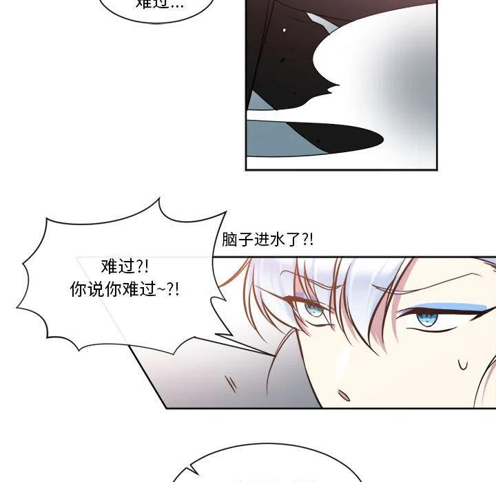 《遗珠_一期一会》28 第11页