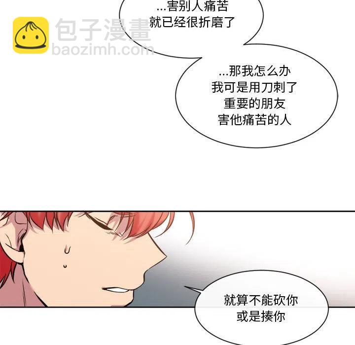 《遗珠_一期一会》28 第12页