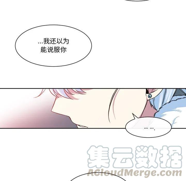 《遗珠_一期一会》28 第13页