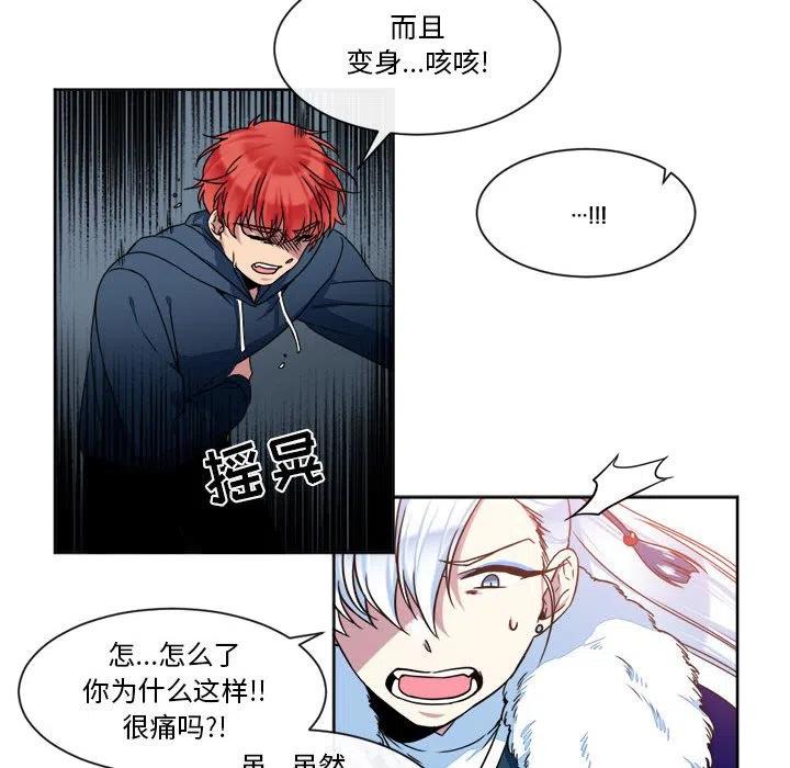 《遗珠_一期一会》28 第14页