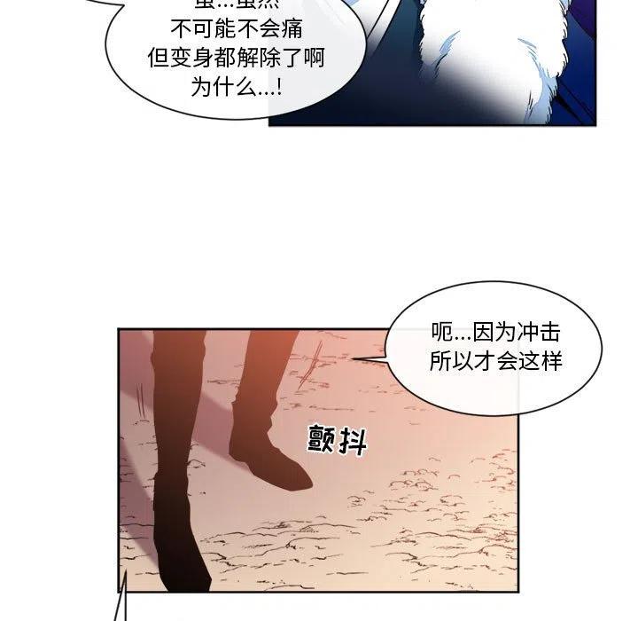 《遗珠_一期一会》28 第15页