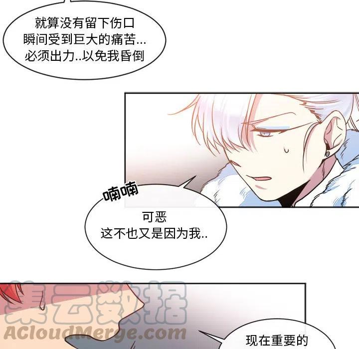 《遗珠_一期一会》28 第16页