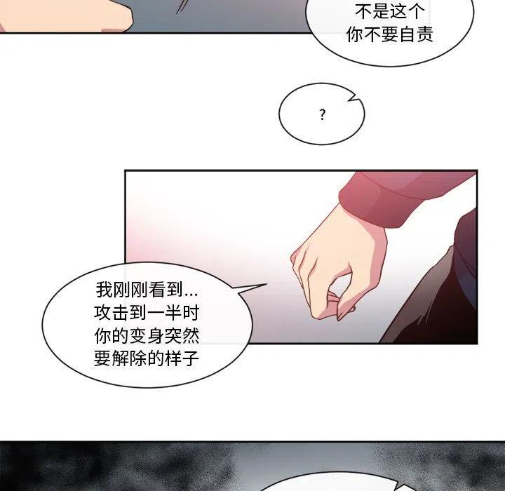 《遗珠_一期一会》28 第17页