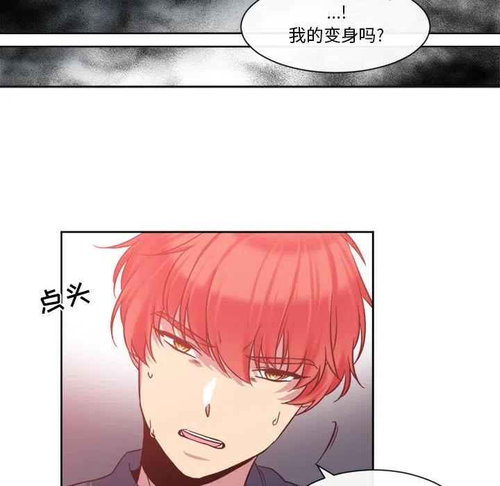 《遗珠_一期一会》28 第18页