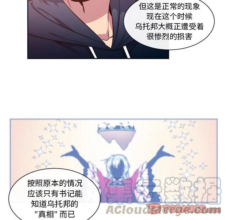 《遗珠_一期一会》28 第19页
