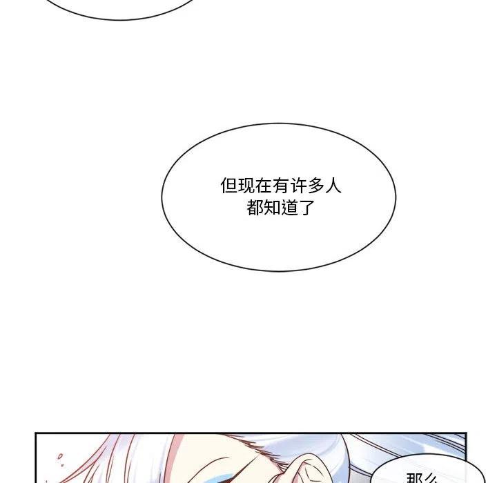 《遗珠_一期一会》28 第20页