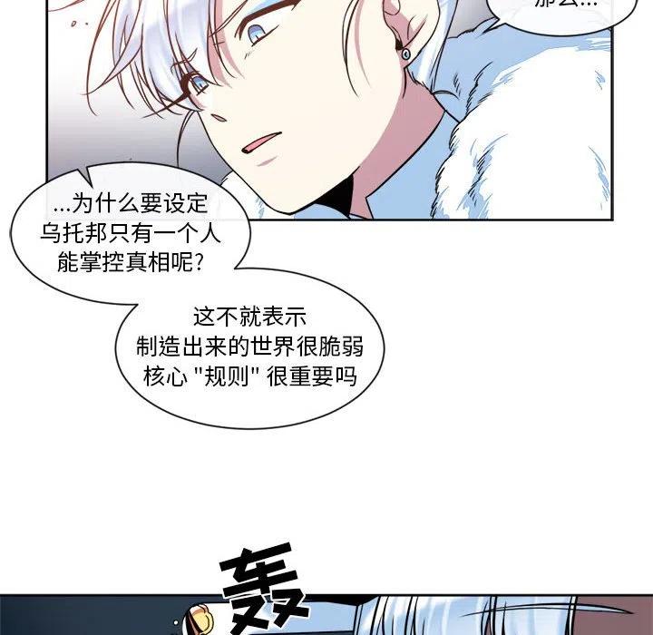 《遗珠_一期一会》28 第21页