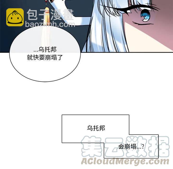 《遗珠_一期一会》28 第22页