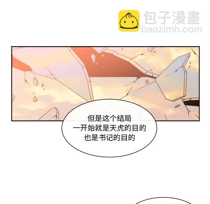 《遗珠_一期一会》28 第23页
