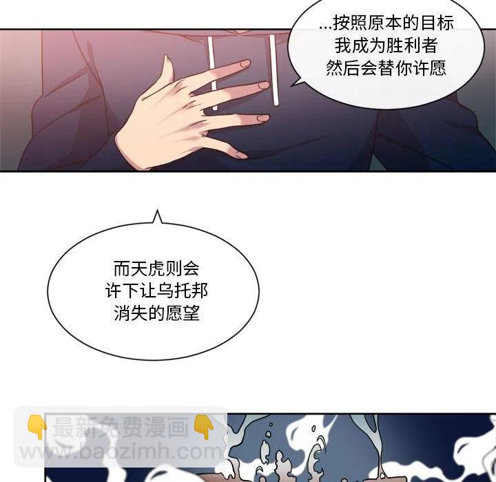 《遗珠_一期一会》28 第24页