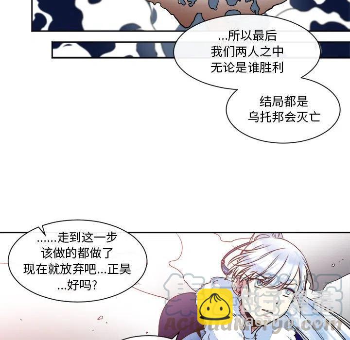 《遗珠_一期一会》28 第25页