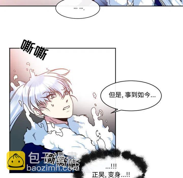 《遗珠_一期一会》28 第26页