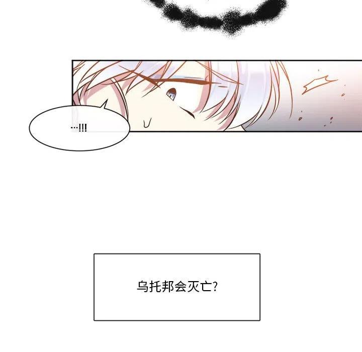 《遗珠_一期一会》28 第27页