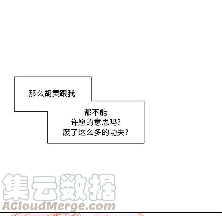 《遗珠_一期一会》28 第28页