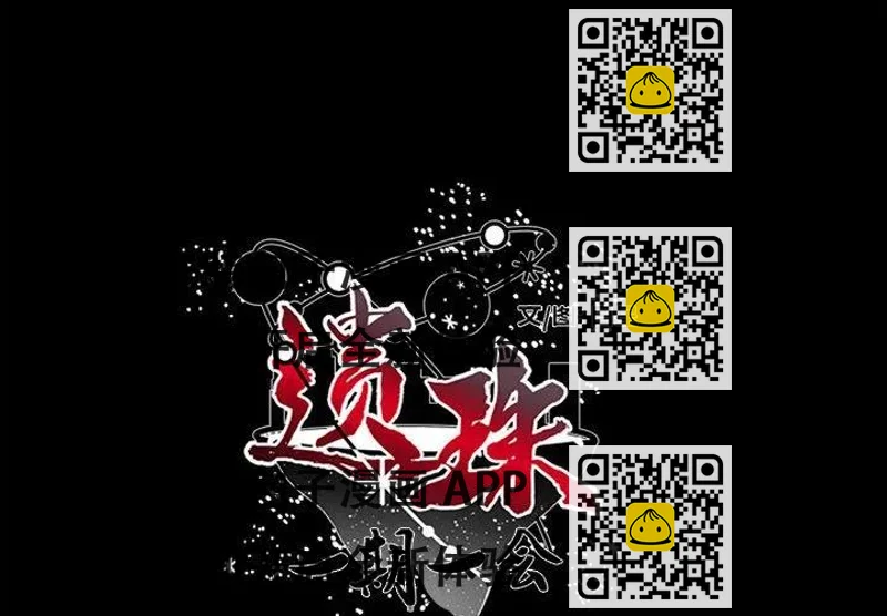《遗珠_一期一会》28 第2页