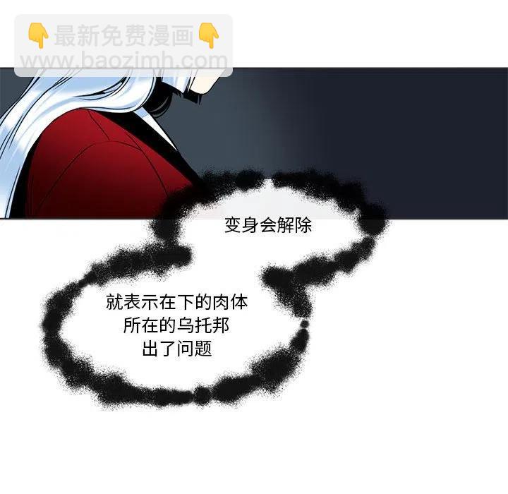《遗珠_一期一会》28 第30页
