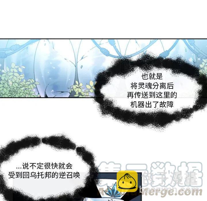 《遗珠_一期一会》28 第31页