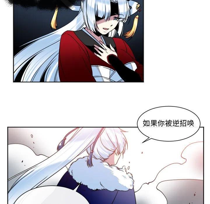 《遗珠_一期一会》28 第32页