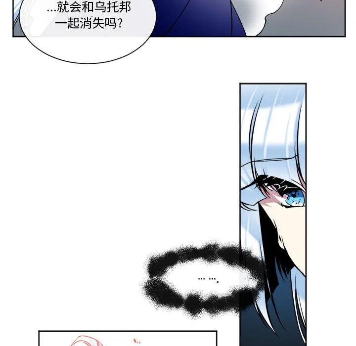 《遗珠_一期一会》28 第33页