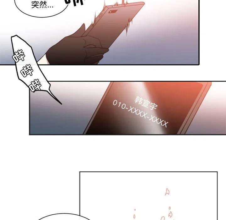 《遗珠_一期一会》28 第35页