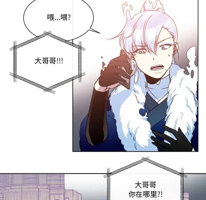 《遗珠_一期一会》28 第36页