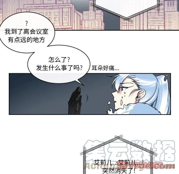 《遗珠_一期一会》28 第37页