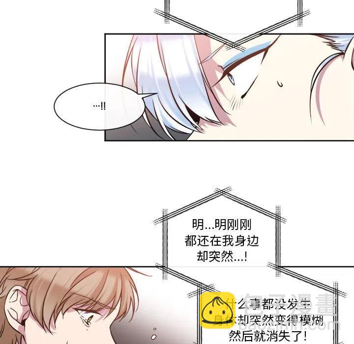 《遗珠_一期一会》28 第38页