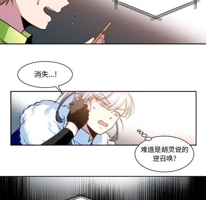 《遗珠_一期一会》28 第39页