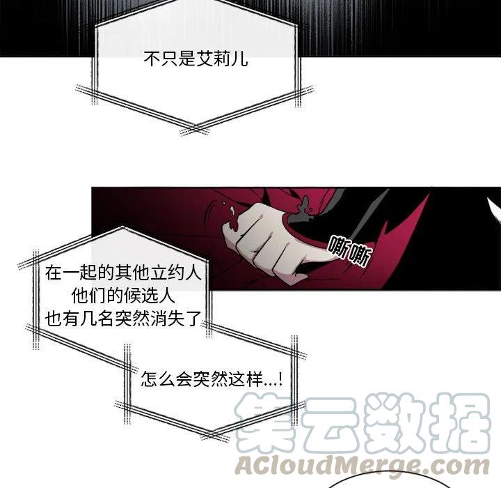 《遗珠_一期一会》28 第40页