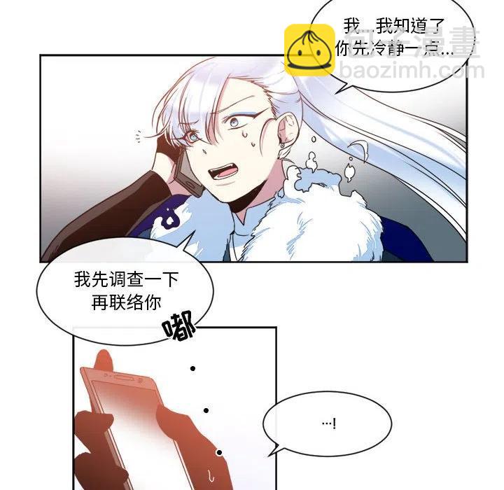 《遗珠_一期一会》28 第41页