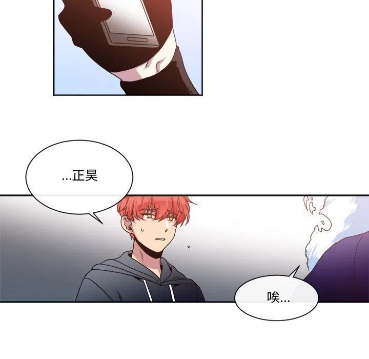 《遗珠_一期一会》28 第42页