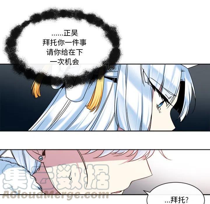 《遗珠_一期一会》28 第43页