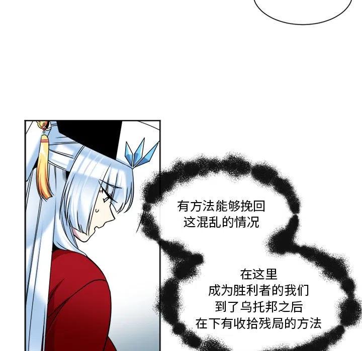 《遗珠_一期一会》28 第44页