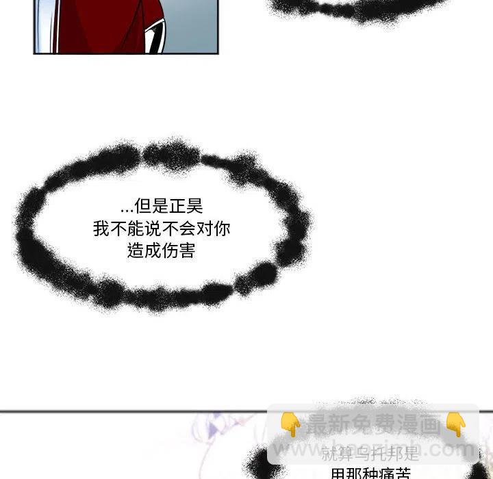 《遗珠_一期一会》28 第45页